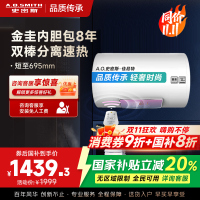 AO史密斯佳尼特 60升电热水器 金圭内胆8年免费包换 双棒分离速热 可遥控大屏 CTE-60TT-B 储水式