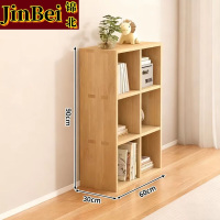锦北木制储物收纳柜家用书柜置物架靠墙组合格子矮柜三层60*30*90cm