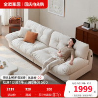 全友家居猫爪绒布沙发客厅家具简约现代云朵沙发大小户型布沙发