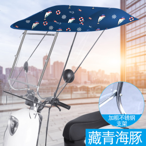 [补贴10%]爱玛雅迪绿源电动车电瓶车遮雨棚新款2020加厚防晒防雨挡风罩摩托车遮阳伞雨篷