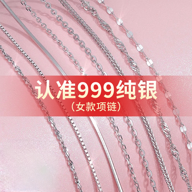 999纯银项链女足银无吊坠素链银饰替换锁骨链万能裸链条细款裸链