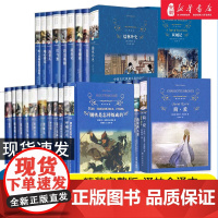 经典译林精装本 快乐读书吧四年级下册 简爱 海底两万里 朝花夕拾 西游记 昆虫记 爱的教育 经典常谈 傅雷家书 小学初中