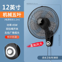 钻石壁扇大风力家用电风扇壁扇壁挂电风扇 12寸英寸五叶壁扇(机械款)