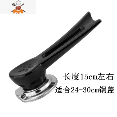 锅盖把手通用锅盖配件手炳手提可立式防烫防溢锅盖把手通用 敬平 可立盖把手(印花)锅具配件