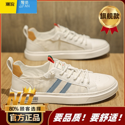 聚范男鞋秋季防滑薄款百搭运动休闲低帮帆布平板鞋一脚蹬工作小白潮鞋