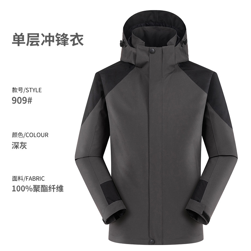 冲锋衣情侣户外防风男女同款春秋季新款登山爬山服休闲百搭夹克男