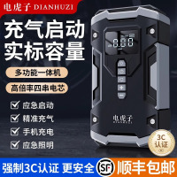 3C认证汽车应急启动电源搭电宝充气泵一体机充电打火神器强启电瓶