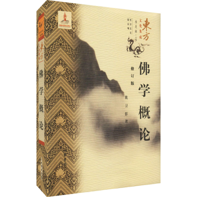 醉染图书学概论9787512043343