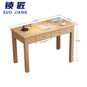 锁匠 书桌