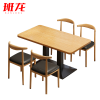 班龙洽谈桌120cm+4椅原木色套