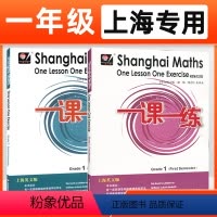 一年级上下册数学(英文版) 小学通用 [正版]华东师大版一课一练英文版数学沪教版一二三四五六年级上下册Shanghai