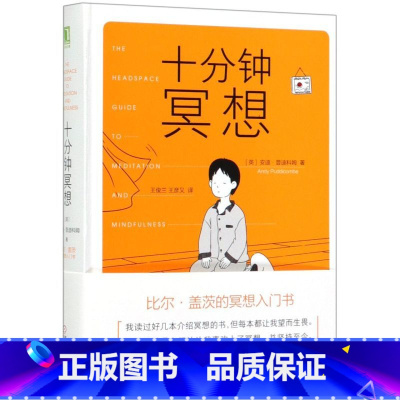 [正版]书店十分钟冥想(精)