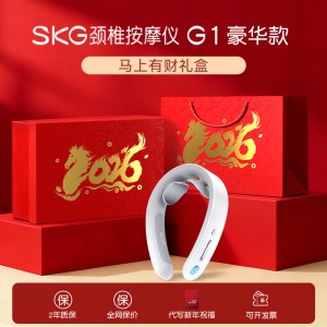 生日礼物SKG颈椎按摩器G1-3豪华款颈部按摩肩颈热敷护脖护颈仪