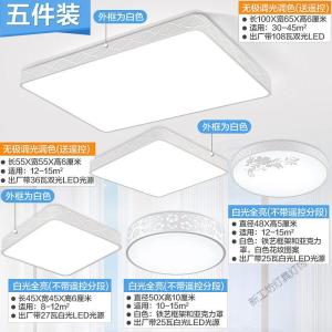 苏宁放心购 led吸顶灯长方形客厅灯2019年新款大灯房间灯卧室灯全屋灯具套餐组合餐厅吊灯饰网红现代简约大气家用2020