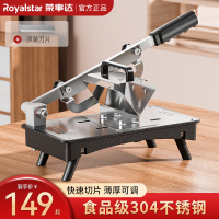 荣事达(Royalstar)多功能304不锈钢切片机家用切肉片机火锅羊肉卷冻肥牛手动刨肉神器商用RE30220107
