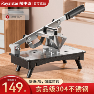 荣事达(Royalstar)多功能304不锈钢切片机家用切肉片机火锅羊肉卷冻肥牛手动刨肉神器商用RE30220107
