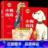 [全2册]小狗钱钱1+2 [正版]全套2册小狗钱钱博多舍费尔著 给孩子的财商启蒙书课儿童绘本财富思维启蒙读物金融读物儿童