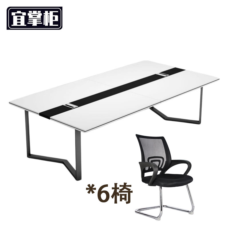 宜 掌 柜 会议桌椅