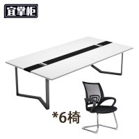 宜 掌 柜 会议桌椅