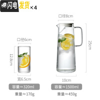 三维工匠日式玻璃冷水壶可高温装凉白开杯家用大容量北欧扎壶晾瓶泡花茶壶 1500-单壶+4个玻璃杯凉水壶