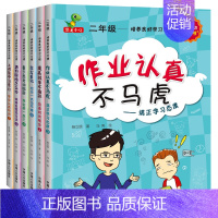 [二年级]培养良好学习习惯注音6册 [正版]成语故事儿童绘本大全套20册连环画注音版小学生版一年级二年级课外阅读书籍必读