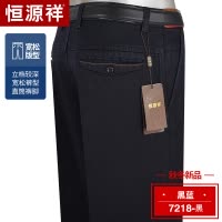 恒源祥牛仔裤男宽松秋冬厚款直筒中年商务休闲裤男裤男士爸爸裤子
