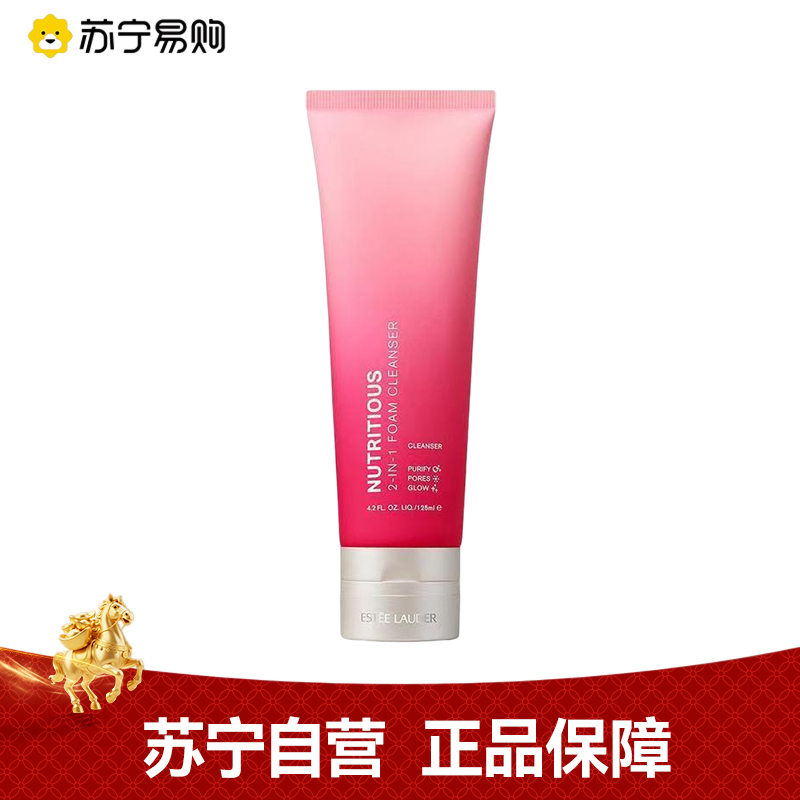 Estee Lauder雅诗兰黛红石榴洗面奶洁面泥膜二合一125ML