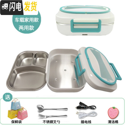 三维工匠电热饭盒插电加热不锈钢上班族保温家用车载加热饭盒12V24V 湖蓝色220/12V两用款