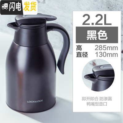 三维工匠保温壶热水瓶不锈钢家用大容量开水暖水壶茶瓶宿舍学生 黑色[2200]