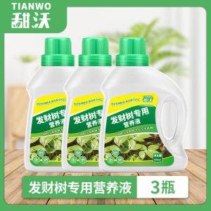 [补贴10%]发财树营养液专用肥花肥料盆栽植物金钱树土水培通用种植养花土壤