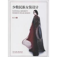 少数民族女装结构设计
