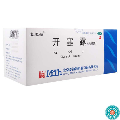 [60支]麦迪海开塞露20ml*2支/盒*60支用于便秘