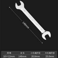 易企采 双头开口扳手加长扳子10x12mm 单位 : 把 质保 : 1个月