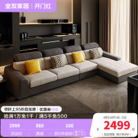全友家居 简约现代布艺沙发大中小户型客厅家具转角沙发组合
