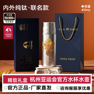 tomic特美刻梵高纯钛保温杯2025年新款钛杯闺蜜生日礼物送女友商务水杯子