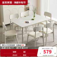全友家居奶油风橡胶木框架餐桌科技皮软包餐椅餐厅家具