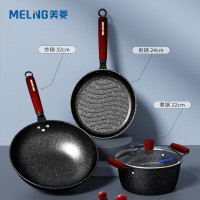 美菱(MELNG) 家用锅具三件套MGJ-LC3211