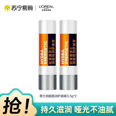 欧莱雅男士润唇膏3.5g白色自然妆效无香持久保湿修护