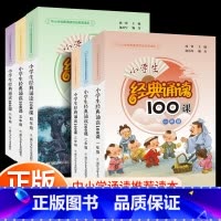 [随机发1本]一阅优品错题笔记+课堂笔记 小学四年级 [正版]小学生经典诵读100课一年级二年级三年级四年级五年级六年级