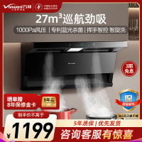 万和小蓝光WL877 油烟机顶侧三腔28m³大吸力1050Pa直流变频蓝光杀菌CXW-358-WL877