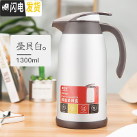 三维工匠保温水壶家用大容量保温壶按压热水瓶玻璃胆保温瓶小型暖壶 莹贝白1300[防尘壶嘴]