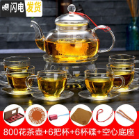 三维工匠茶具套装家用玻璃茶壶泡水果花茶透明简约下午茶过滤加厚耐热高温 800壶+6个杯碟+心底