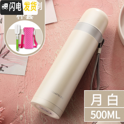 三维工匠子真空304不锈钢保温杯大容量学生儿童女便携水杯子刻字 级版月白色(送杯刷杯套)