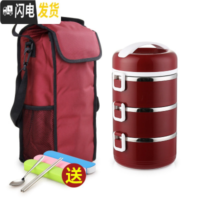 三维工匠学生304不锈钢便当盒便携双层1人小型上班族多层超长保温桶饭盒女 尚乐能3层酒红色(含袋)