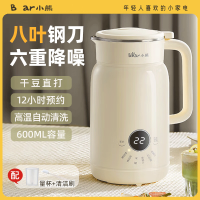 小熊(Bear)豆浆机轻音破壁机全自动小型1-2人多功能家用料理机直饮H05C1 0.6L自动保温特快制浆