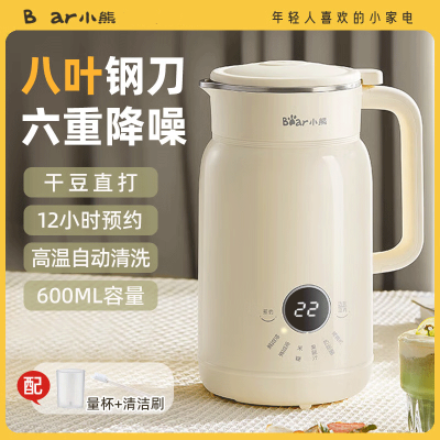 小熊(Bear)豆浆机轻音破壁机全自动小型1-2人多功能家用料理机直饮H05C1 0.6L自动保温特快制浆