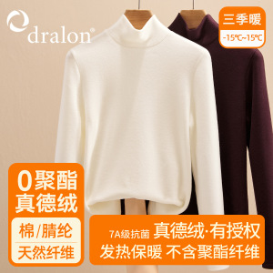 真德绒打底衫女秋冬新款2025高领时尚洋气内搭加厚磨毛发热保暖衣