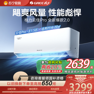格力空调新一级能效云佳pro正1.5匹变频冷暖新风空调挂机KFR-35GW/NhMa1BG
