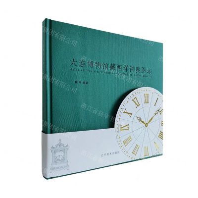 [N]大连博物馆藏西洋钟表图录(精)-9787531490494