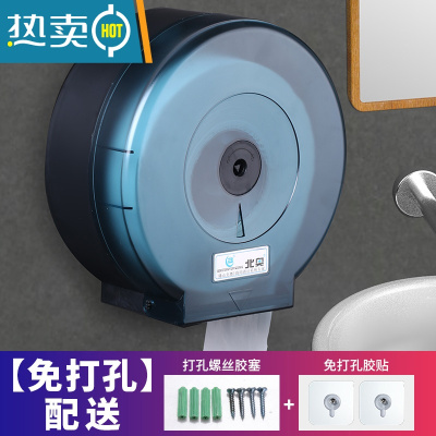 敬平免打孔酒店卫生间大卷纸盒盘纸盒壁挂式纸巾架厕所纸架防水抽纸盒 105B[蓝色]免打孔纸巾盒